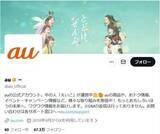 「au公式X、「色覚検査」の図投稿に「配慮に欠ける」指摘→2時間で謝罪＆削除　KDDI「真摯に受け止める」」の画像1