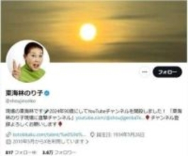 レジェンド・東海林のり子91歳、まだまだ元気　笠井信輔が近況明かす「パワフル...いろいろ食べてました（笑）」
