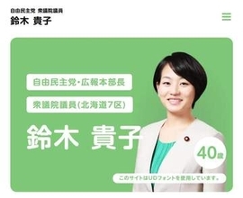 「深刻なのは、その誤情報を国会議員までもが拡散している」　自民・鈴木貴子議員、世論調査の仕組み説明