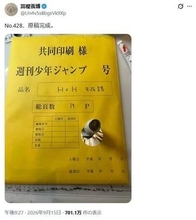 冨樫義博氏、締切ある仕事の依頼「全てお断り」へ　「心身の不調」重なり、原稿作成を優先