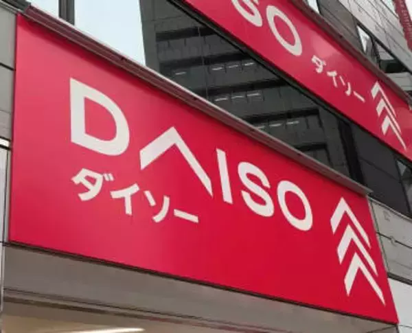 100円ショップ、リユース店...物価高で高まる存在感　損しない買い方、どんな使い分け方がいいか