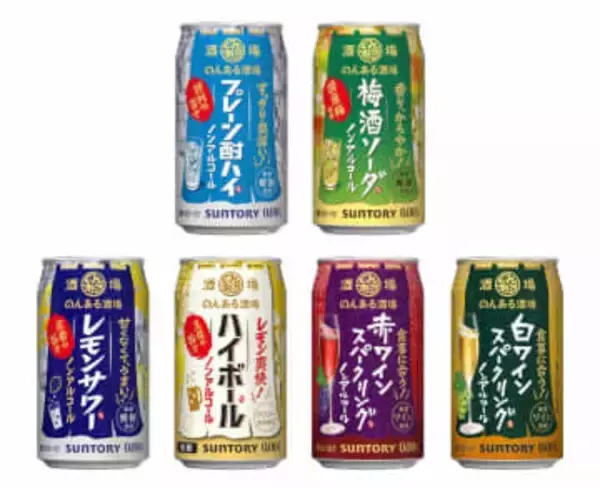 「のんある酒場」に新定番　「プレーン酎ハイ」「梅酒ソーダ」