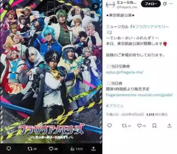 「誰もいない空間にスポットライトが」「ありえない」　2.5次元ミュージカルで足負傷の俳優「声のみ出演」...対応に疑問の声