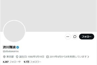 麻雀Mリーガー渋川難波、不倫報道で謝罪...妻は「離婚しないでおく、ただし次はない」　活動自粛＆サクラナイツから契約解除