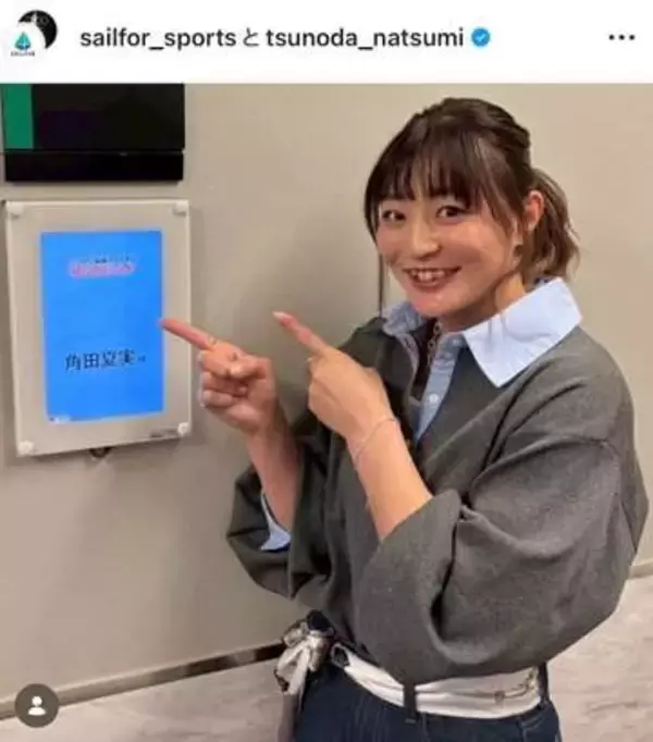 元柔道・角田夏実、ランニング姿に「カッコいい」「可愛い過ぎ」　さわやか笑顔でステキ限界突破