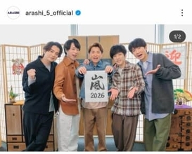 嵐、わちゃわちゃ動画で新曲を告知　「大野くんの喋りサイコー」「うるうるしちゃう」ファン歓喜