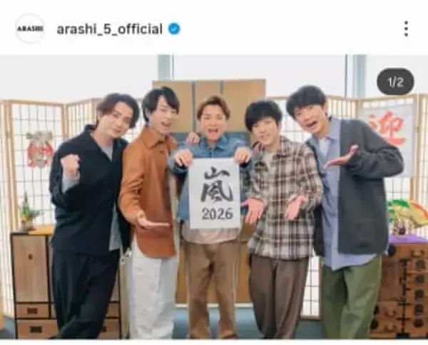 嵐、わちゃわちゃ動画で新曲を告知　「大野くんの喋りサイコー」「うるうるしちゃう」ファン歓喜