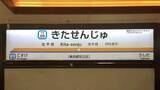 「台風6号に見舞われ...東武・北千住駅内が「大変なことに」　激しい雨漏りで「ヤバかった」、駅はどう対応」の画像1