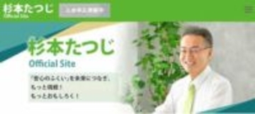 「エッチなことは好き？」「お尻から太ももが大好きだから」　福井県前知事1000通「セクハラ」メッセージがグロすぎる