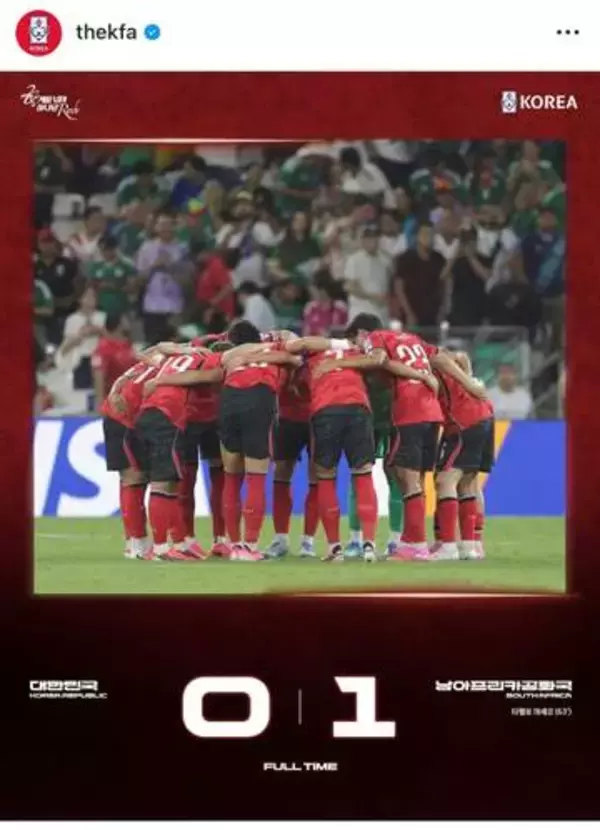 韓国FIFAランキング急落、「日本との差がさらに開いた」　地元韓国メディア嘆き...「痛ましい現状浮き彫りに」