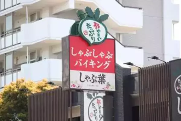 「しゃぶ葉」の肉が「薄すぎる」！　SNS指摘にすかいらーくHD「深くお詫び」、本来の提供基準を満たさず