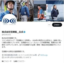 コミケの暑さ対策に「空調服」アリ？ナシ？　議論に公式X言及、高温多湿の環境でも「インナーを濡らしたり」アドバイス