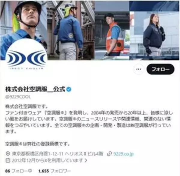 コミケの暑さ対策に「空調服」アリ？ナシ？　議論に公式X言及、高温多湿の環境でも「インナーを濡らしたり」アドバイス