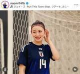 「フットサル美女・松本直美、引き締まった美腹筋ショット...写真集を告知　「透明感半端ない」「美人すぎ」」の画像1