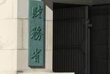 「高市首相「積極財政反対の財務省エース」左遷　「非常に難しい問題」と杉村太蔵氏...忖度官僚が増えても困るが」の画像1