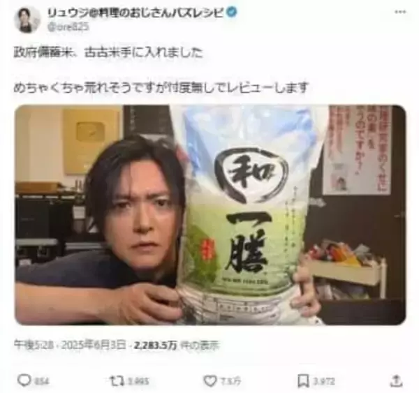 料理研究家・リュウジさんが「ネットミーム」論で持論　何をすると「途端に面白くなくなる」のか
