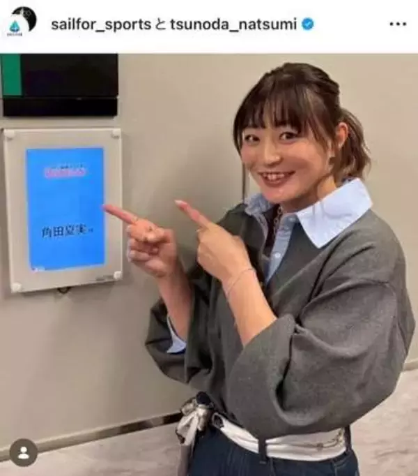 元柔道・角田夏実、花柄の浴衣×メガネ姿で...いつもと雰囲気変わって　「柔道着も素敵だけど」「かわいいです」