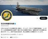 「「現在乗っ取られています」在日米海軍のXアカウントにまさかの事態　謎の女性が一時プロフィール画像占領」の画像1