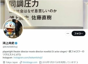 鴻上尚史氏、ワークショップの内容めぐり「深くおわびします」Xで事情説明　「演劇の『指導者』として」改善誓う