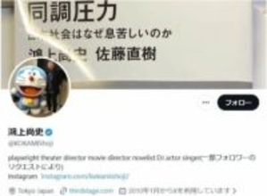鴻上尚史氏、ワークショップの内容めぐり「深くおわびします」Xで事情説明　「演劇の『指導者』として」改善誓う