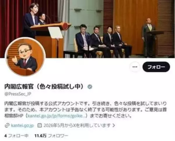 内閣広報官のアカウント、グレーの「公式バッジ」取得　ますます饒舌...英語＆グラフつきで中国外務省に反論も