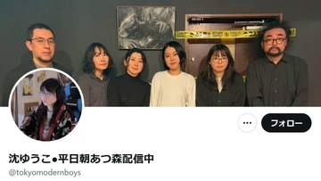 「なにをしても否定や批判」舞台俳優・沈ゆうこ、元所属劇団で受けたハラスメント明かす
