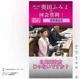 「れいわ・奥田氏、同志社国際高への文科省見解で主張　「高市政権が戦争の準備をどんどん推し進めている」」の画像1