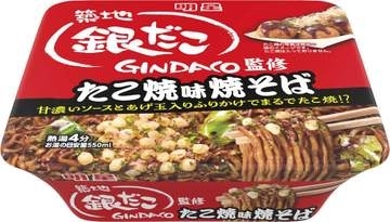 「築地銀だこ」監修　看板メニューをカップ焼そばで再現