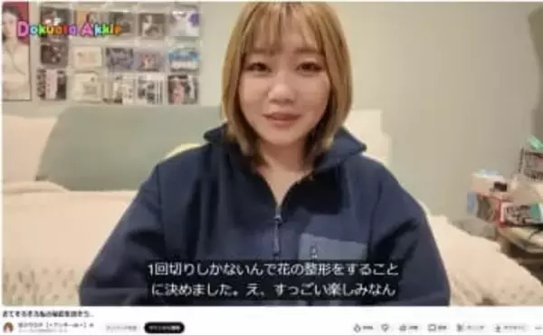 登録者70万人超の女性YouTuber、鼻の整形手術で「めっちゃ満足」　ファン反響「かわいい系から綺麗系に」