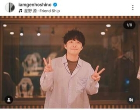 星野源、ピンク髪に激変の衝撃　「どっひゃーーー」「ヤバいです」「似合いすぎ」韓国ラッパーと笑顔で2ショット