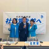 「社民党党首選、各候補が意気込み　福島瑞穂現党首は「ドキドキドキ」」の画像1