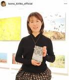 「磯野貴理子、上品な「自前の着物」姿でおしとやかに　美貌にドキっ...「美し過ぎます」「なんて美しいの」」の画像1