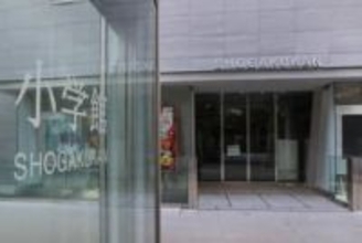 小学館、漫画『堕天作戦』『常人仮面』原作者めぐるトラブル対応に批判拡大　マンガワン連載作家からも失望