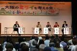 「「副首都法」国会で可決の翌日に　大阪都構想反対の公明党がタウンミーティング「同日選は絶対止めます」」の画像1