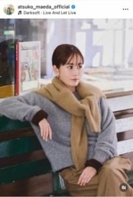 前田敦子、私服ジャケット×デニムのコーデがステキ大絶賛　「あっちゃん素敵」「可愛い」「おしゃれで憧れ」