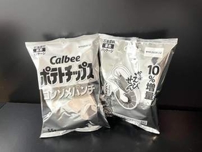 カルビー「白黒パッケージ」終了発表に「ちょっと残念」の声も　イラスト描き流行などSNSで注目、広報も多くの関心「認識」
