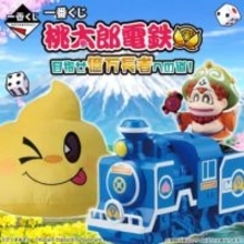 「桃太郎電鉄」が「一番くじ」に登場　プレイヤーのSL型貯金箱など当たる