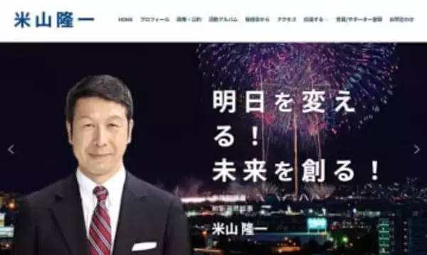 「自演？」「誤爆？」米山隆一氏Xアカウントで擁護の投稿→削除　その真相は？本人が経緯を説明
