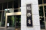 「ふるさと納税、仲介サイト事業者へ支払った手数料...2024年度は1379億円　林芳正総務相は減額要請」の画像1