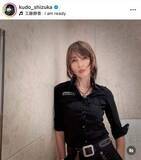 「工藤静香「お風呂前に、久しぶりのダラエク」を公開　トレーニング姿に称賛の声「体幹が完璧」「惚れ惚れします」」の画像1