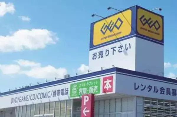 ゲオ公式X、台風6号での呼びかけが「神対応」と反響　実は3年前から取り組み...その経緯とは