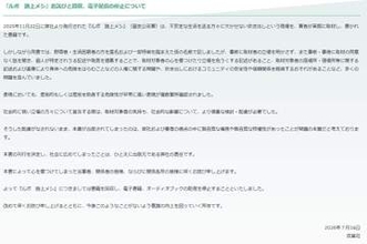双葉社、「炊き出し」現場描いたルポで回収・配信停止　取材時の対応や「人権に関する問題」浮上