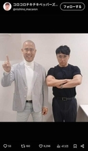 バキバキ肉体のコロチキ西野創人、「減量開始4ヶ月」ビフォーアフターに衝撃　「全然違う」「仕上がってる！」