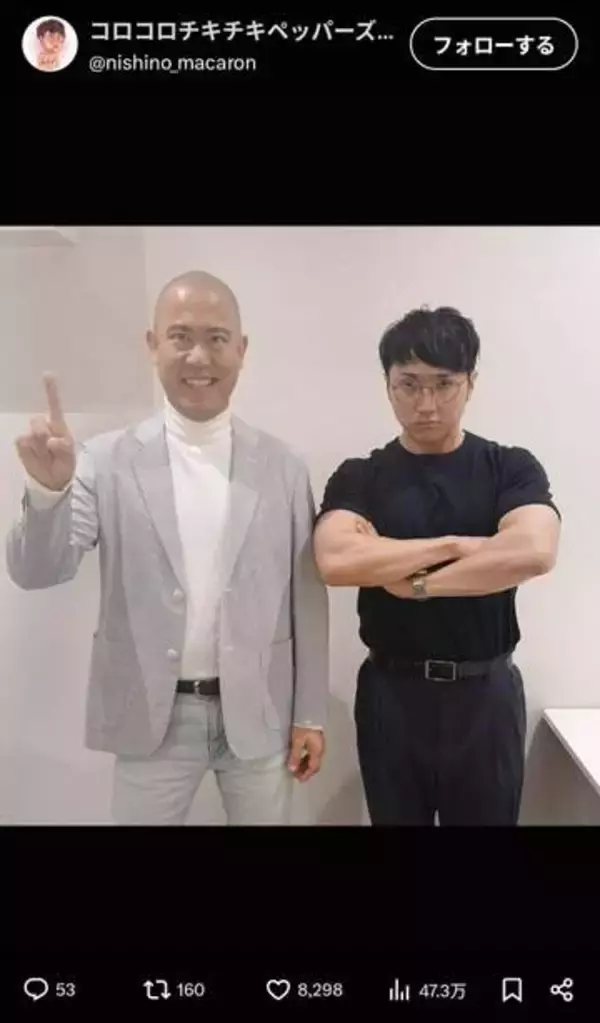バキバキ肉体のコロチキ西野創人、「減量開始4ヶ月」ビフォーアフターに衝撃　「全然違う」「仕上がってる！」