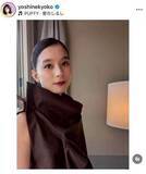 「芳根京子、肩出しチェック柄キャミドレスで笑顔　「最上級に可愛いすぎ」「めーっちゃ素敵」「とっても綺麗！」」の画像1