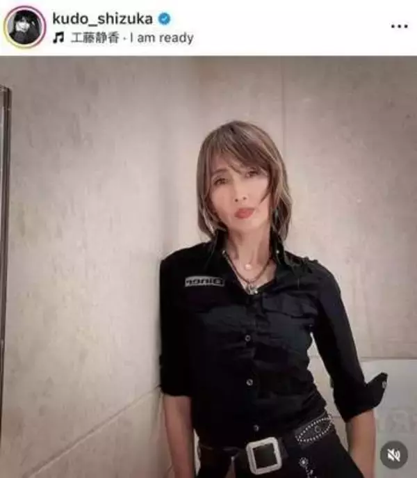 工藤静香、黒ロングドレスで神スタイル炸裂ショット　変わらぬ美貌にためいき「めっちゃ可愛い」「ほんとに憧れ」