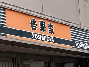 吉野家、ドラクエコラボの景品「仕分け」動画がSNS拡散　広報部が経緯説明、「転売」の憶測も否定