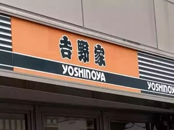 吉野家、ドラクエコラボの景品「仕分け」動画がSNS拡散　広報部が経緯説明、「転売」の憶測も否定