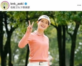 女子ゴルフの青木香奈子、ミニ丈花柄ワンピで「激カワ」大絶賛　「めちゃくちゃオシャレ」「かわいーーー」