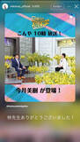 「デモテープで「私は今」聞いた瞬間、大泣きした今井美樹　大ヒット「PRIDE」は人生転換の曲だった」の画像1